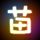 钢铁侠3