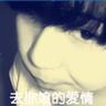 千金女佣